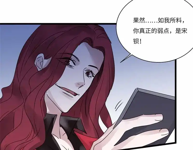 《欧米茄档案》file.08 PUA凶杀案9 第84页