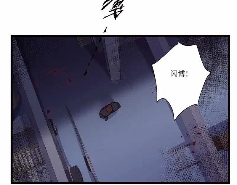 《欧米茄档案》file.08 PUA凶杀案9 第106页