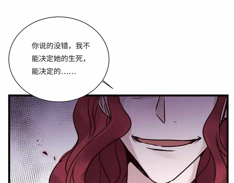 《欧米茄档案》file.08 PUA凶杀案9 第77页
