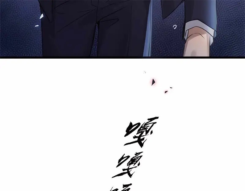 《欧米茄档案》file.08 PUA凶杀案9 第105页