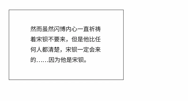 《欧米茄档案》file.08 PUA凶杀案9 第98页