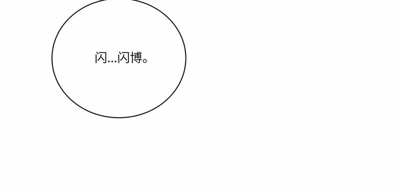 《欧米茄档案》file.08 PUA凶杀案9 第31页