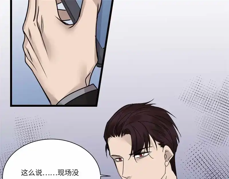 《欧米茄档案》file.08 PUA凶杀案9 第44页