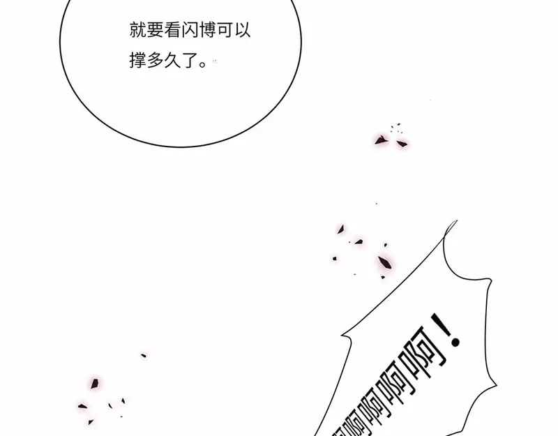 《欧米茄档案》file.08 PUA凶杀案9 第134页