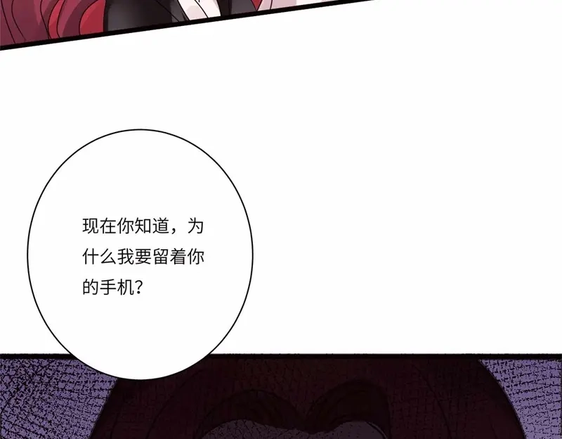 《欧米茄档案》file.08 PUA凶杀案9 第85页