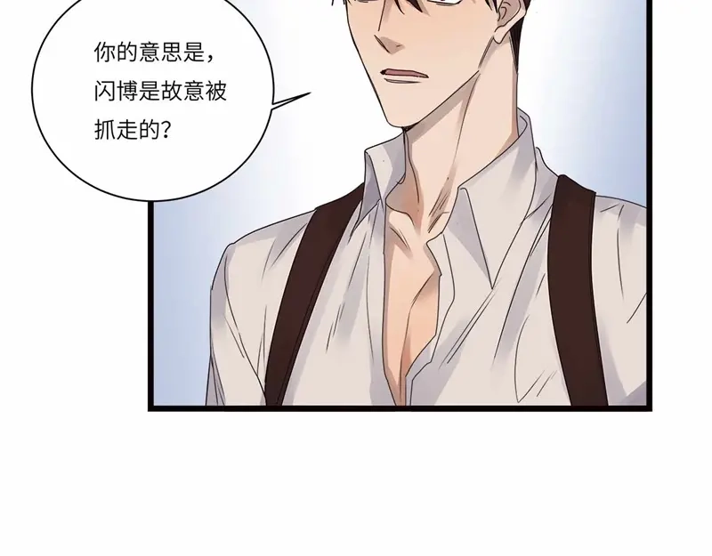 《欧米茄档案》file.08 PUA凶杀案9 第51页