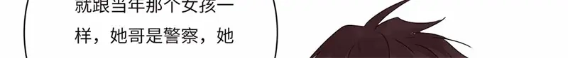 《欧米茄档案》file.08 PUA凶杀案9 第70页