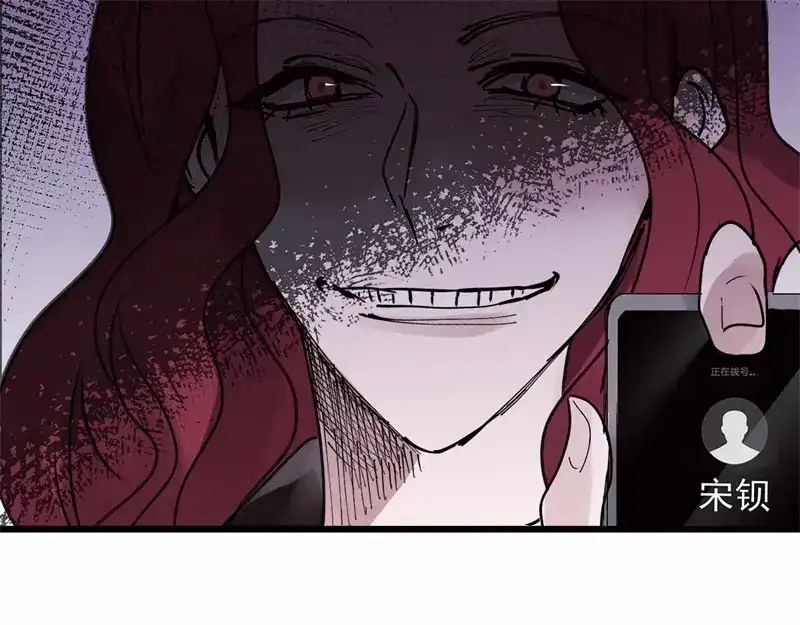 《欧米茄档案》file.08 PUA凶杀案9 第87页
