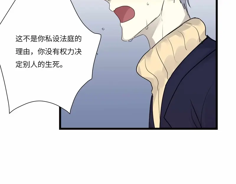 《欧米茄档案》file.08 PUA凶杀案9 第75页
