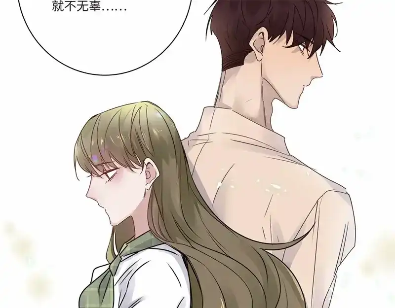 《欧米茄档案》file.08 PUA凶杀案9 第71页