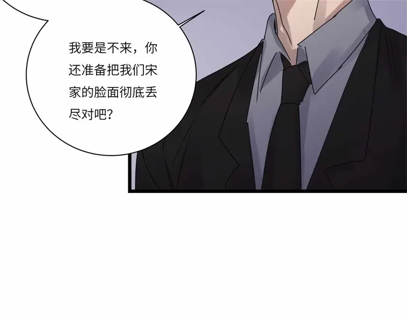 《欧米茄档案》file.08 PUA凶杀案9 第7页