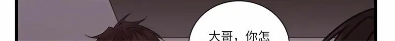 《欧米茄档案》file.08 PUA凶杀案9 第3页