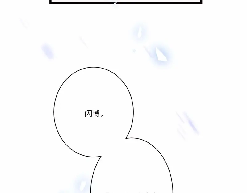 《欧米茄档案》file.08 PUA凶杀案9 第39页
