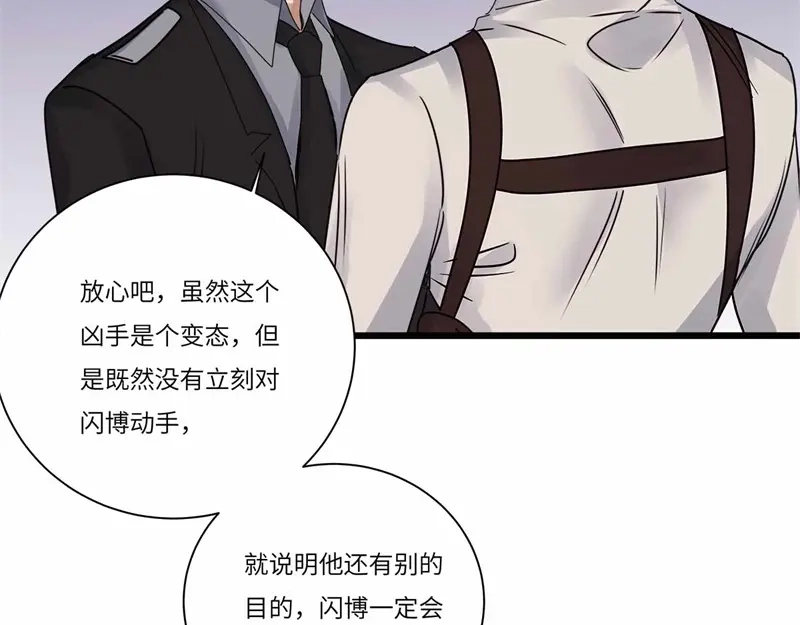 《欧米茄档案》file.08 PUA凶杀案9 第48页