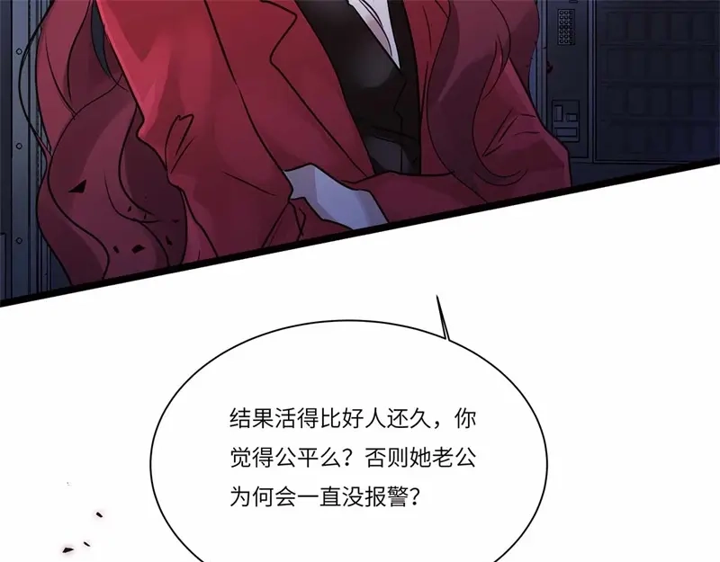 《欧米茄档案》file.08 PUA凶杀案9 第68页