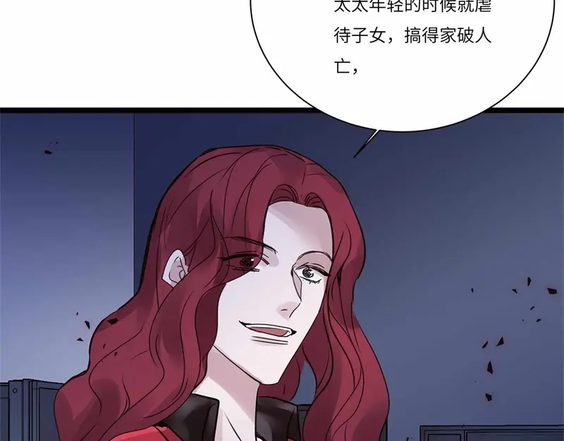《欧米茄档案》file.08 PUA凶杀案9 第66页