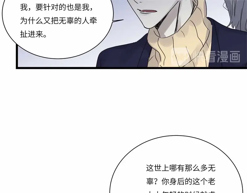《欧米茄档案》file.08 PUA凶杀案9 第65页