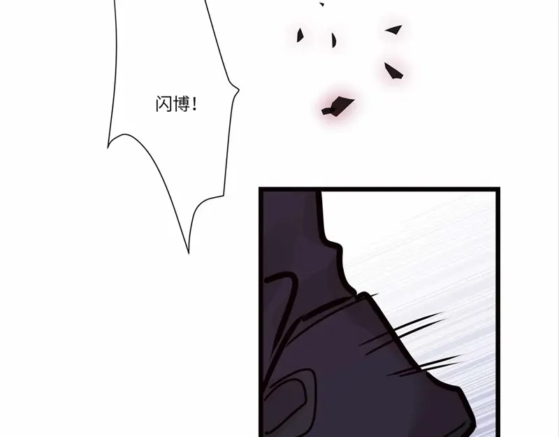 《欧米茄档案》file.08 PUA凶杀案9 第119页