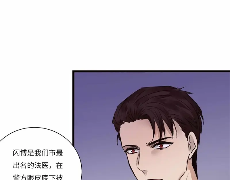 《欧米茄档案》file.08 PUA凶杀案9 第5页