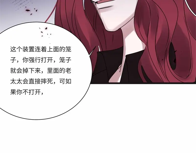 《欧米茄档案》file.08 PUA凶杀案9 第131页
