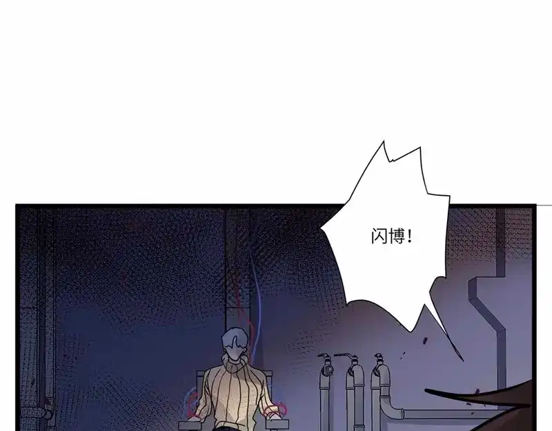 《欧米茄档案》file.08 PUA凶杀案9 第111页