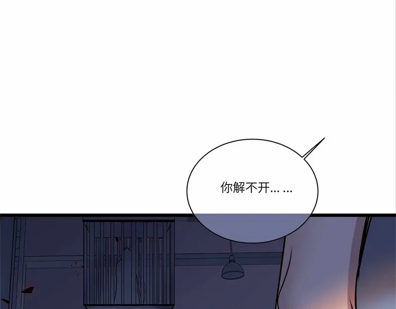 《欧米茄档案》file.08 PUA凶杀案9 第127页