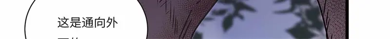 《欧米茄档案》file.08 PUA凶杀案9 第21页