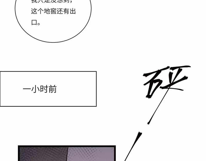 《欧米茄档案》file.08 PUA凶杀案9 第10页