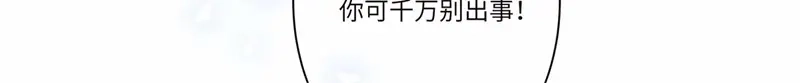 《欧米茄档案》file.08 PUA凶杀案9 第40页