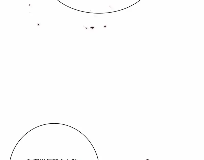 《欧米茄档案》file.08 PUA凶杀案9 第69页