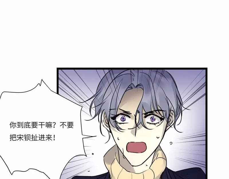 《欧米茄档案》file.08 PUA凶杀案9 第81页
