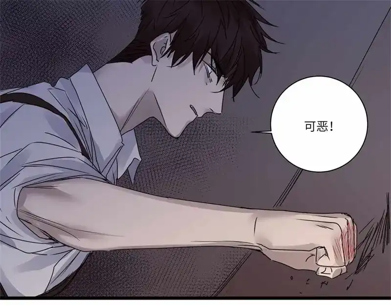 《欧米茄档案》file.08 PUA凶杀案9 第35页