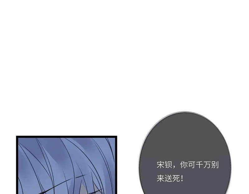 《欧米茄档案》file.08 PUA凶杀案9 第93页