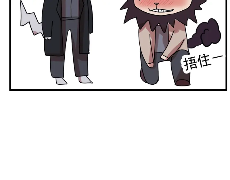 《欧米茄档案》File.01 最不合理之案6 第30页