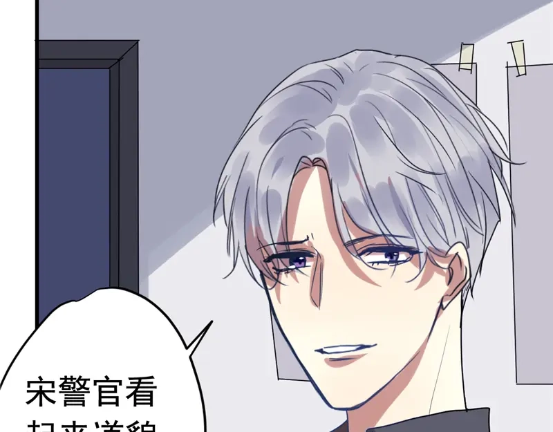 《欧米茄档案》File.01 最不合理之案6 第32页