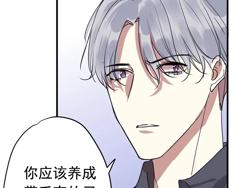 《欧米茄档案》File.01 最不合理之案6 第22页