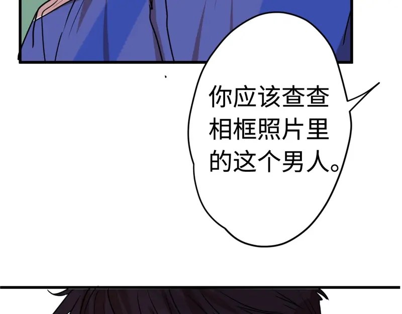 《欧米茄档案》File.01 最不合理之案6 第58页