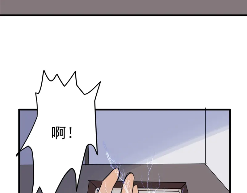 《欧米茄档案》File.01 最不合理之案6 第14页