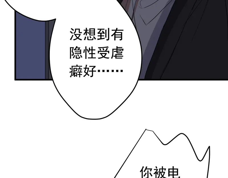 《欧米茄档案》File.01 最不合理之案6 第34页
