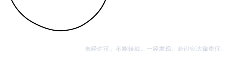 《欧米茄档案》File.01 最不合理之案6 第61页