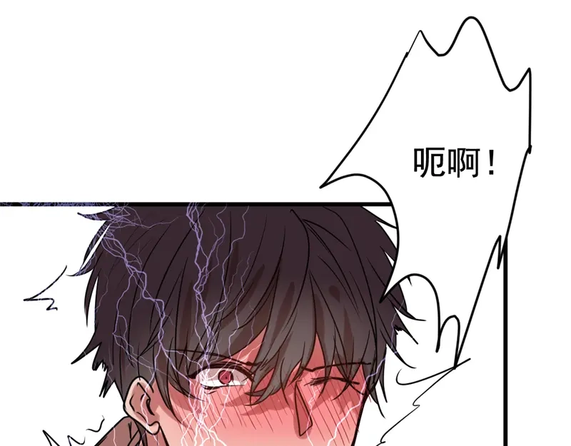 《欧米茄档案》File.01 最不合理之案6 第42页