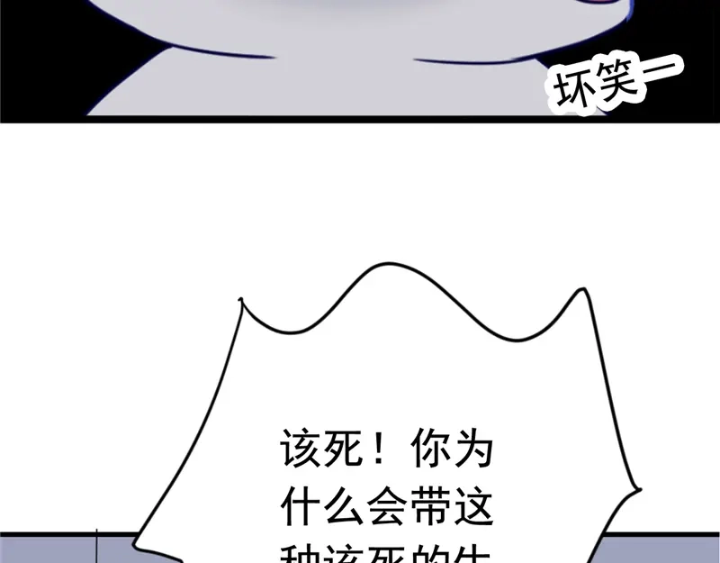 《欧米茄档案》File.01 最不合理之案6 第46页