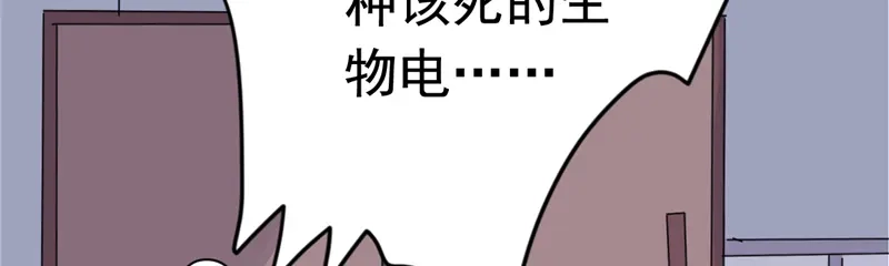 《欧米茄档案》File.01 最不合理之案6 第47页