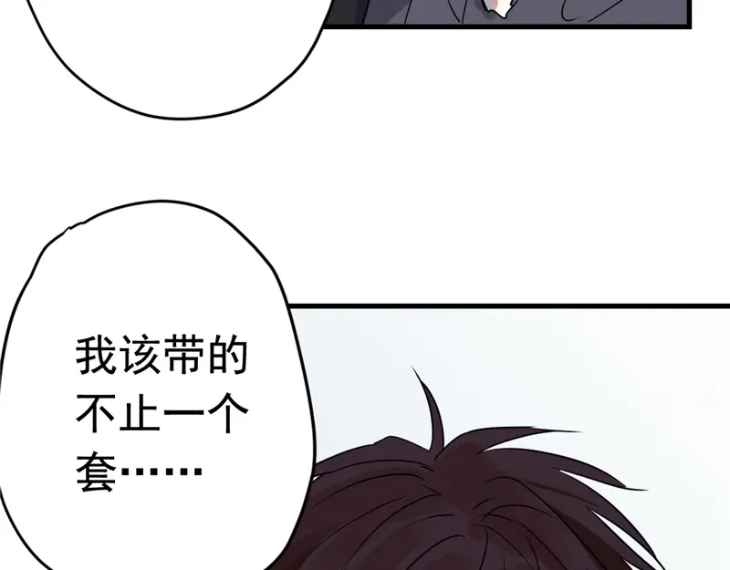 《欧米茄档案》File.01 最不合理之案6 第24页