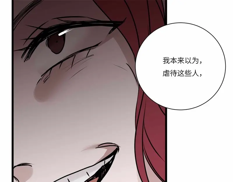 《欧米茄档案》file.08PUA凶杀案10 第19页