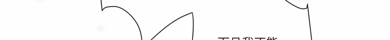 《欧米茄档案》file.08PUA凶杀案10 第98页