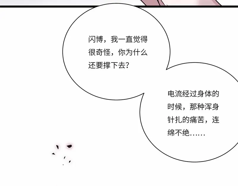 《欧米茄档案》file.08PUA凶杀案10 第38页