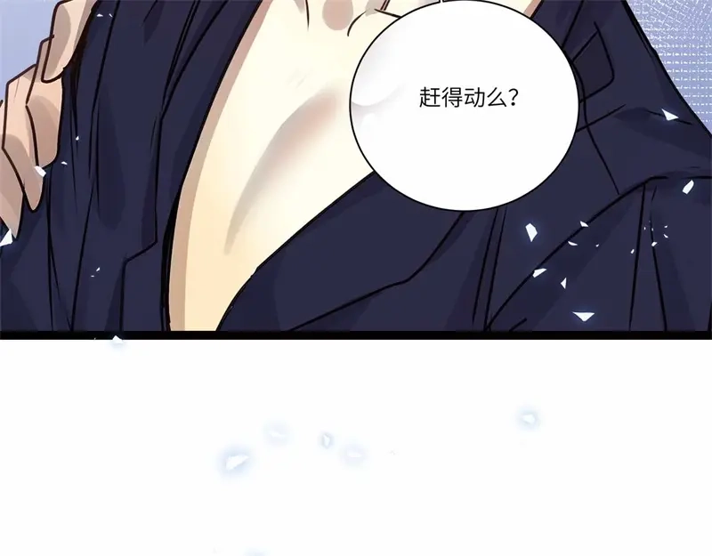 《欧米茄档案》file.08PUA凶杀案10 第173页