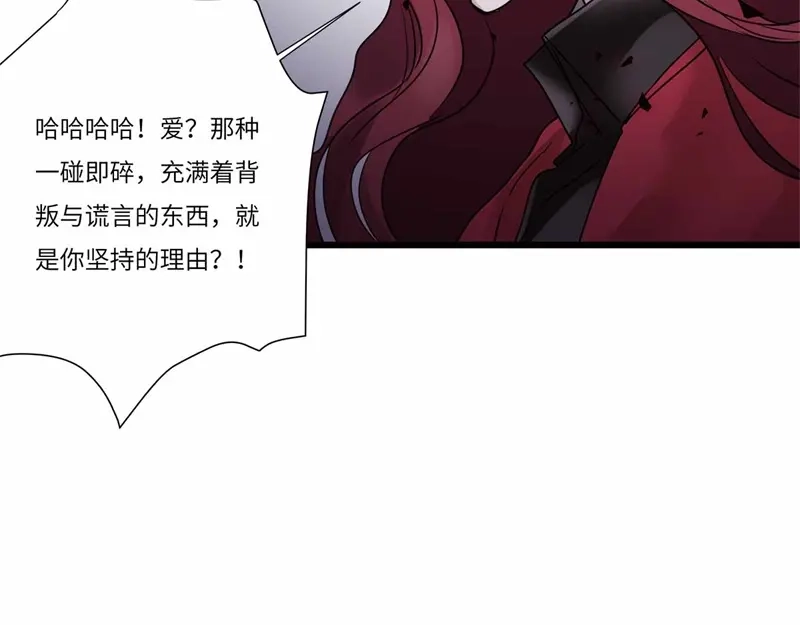《欧米茄档案》file.08PUA凶杀案10 第50页