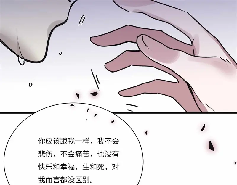 《欧米茄档案》file.08PUA凶杀案10 第43页